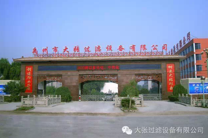 大張過(guò)濾 大張過(guò)濾